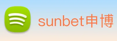 sunbet申博 logo